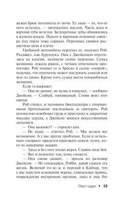 Пост сдал с доставкой по Минску от 70 рублей бесплатно!